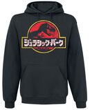 Japanese Logo, Jurassic Park, Trui met capuchon